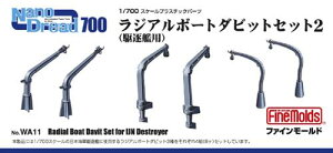 WA11 1/700 WA{[g_rbgZbg2(쒀͗p)