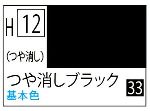 H12 ������u���b�N �����z�r�[�J���[