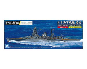 1/700�͑D(�t���n�����f��) ���{�C�R ��� ���� 1942 (�����C�g�t��)