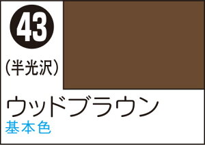 S43 �E�b�h�u���E�� 100ml Mr.�J���[�X�v���[