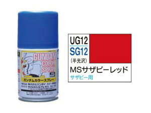 SG012 �K���_���X�v���[ MS�T�U�r�[���b�h