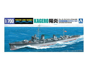 WL 442 1/700 ���{�C�R �쒀�� �z�� 1941