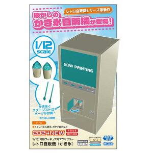 ���g�����̋@�i�����X�j