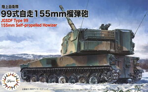 72M-11 1/72 ���㎩�q�� 99������155mm�֒e�C