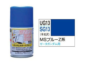 SG013 �K���_���X�v���[ MS�u���[ Z�n