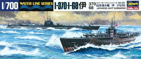 WL 432 1/700 日本海軍 潜水艦 伊-370/伊-68