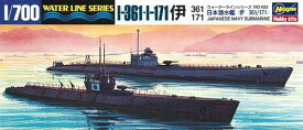 WL 433 1/700 日本海軍 潜水艦 伊-361/伊-171