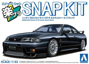 �y�v�� �X�i�b�v�L�b�g No.21CU-BK �j�b�T�� R33�X�J�C���C��GT-R �J�X�^���z�C�[���i�u���b�N�j