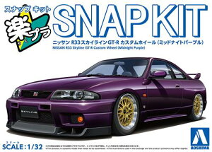 �y�v�� �X�i�b�v�L�b�g No.21CU-MP �j�b�T�� R33�X�J�C���C��GT-R �J�X�^���z�C�[���i�~�b�h�i�C�g�p�[�v���j