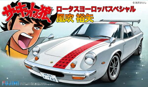 フジミ模型 1/24 サーキットの狼シリーズ」の人気商品一覧 | 安い商品 