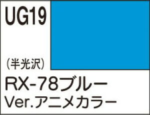 UG19 �K���_���J���[ RX-78�u���[ Ver.�A�j���J���[