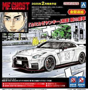 1/24MF�S�[�X�g ���t �u R35 NISSAN GT-R NISMO ��1�� ���c���p�C�N�X�s�[�N�d�l