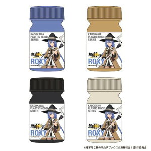 KADOKAWA PLASTIC MODEL SERIES �u���E�]��2 �`�ِ��E�s������{�C�����`�v ���L�V�[ �X�y�V�����J���[�Z�b�g
