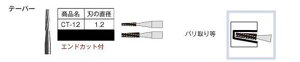 CT-12 dJb^[ e[p[ 1.2mm