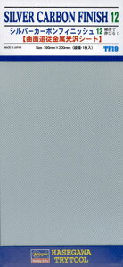 TF019 シルバーカーボンフィニッシュ12(粗目)