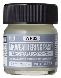 WP03 Mr.ウェザリングペースト ウェットクリアー