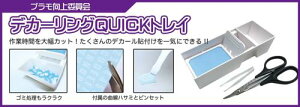 PMKJ008 �v��������ψ��� �f�J�[�����OQuick�g���C