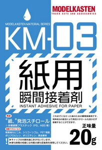 KM-03 puԐڒ