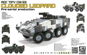 FV35S88 AFV 1/35 ���ؖ������R CM-33 �_�^���b�� �O���ʎY�^