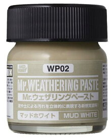 WP02 Mr.ウェザリングペースト マッドホワイト