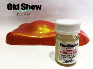 EKI-JAD-MCB EkiShow JADE �}�C�N���{�g�� 15ml