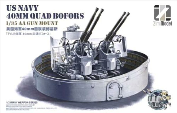 アメリカ海軍 ボフォース40mm 4連装機関砲