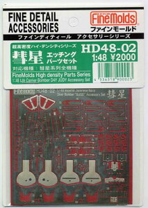 HD4802 �a���p�G�b�`���O�p�[�c�Z�b�g