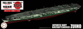 FH34 1/700 帝国海軍シリーズNo.34日本海軍航空母艦 瑞鳳 昭和19年 フルハルモデル
