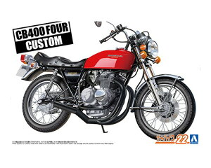 �U�E�o�C�N No.22 1/12 �z���_ CB400 CB400FOUR '76 �J�X�^��