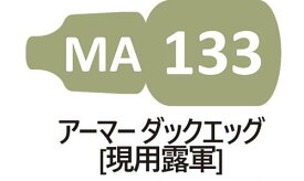 MA133 アーマー？ダックエッグ （現用露軍）