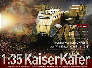 1/35 hCcR JCU[L[t@[ 15cm sIGd^퓬