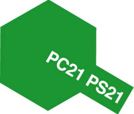 PS021 パークグリーン