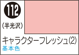 S112 LN^[tbV(2) 100ml Mr.J[Xv[