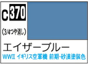 C370 GCU[u[ 10ml Mr.J[ s@͌^pJ[