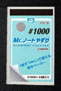 Mr.�m�[�g�₷�� #1000