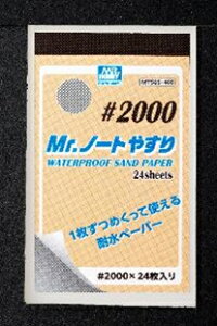 Mr.m[g₷ #2000