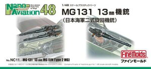 NC14 1/48 MG131 13mm�@�e(���{�C�R�񎮐���@�e)