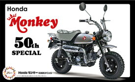 BIKE SPOT 1/12 Honda モンキー50周年スペシャル