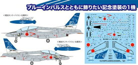 1/100 航空自衛隊 練習機 T-4 第11飛行隊 創設20周年記念塗装機