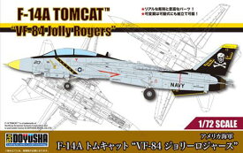 1/72 アメリカ海軍 F-14A トムキャット'VF-84 ジョリーロジャース'