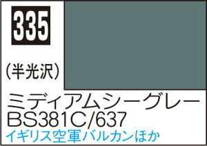 C335 ミディアムシーグレーBS381C/637 10ml Mr.カラー 飛行機模型用カラー