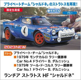 ランチア ストラトス HF “シャルドネ”