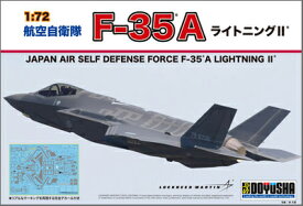 1/72 航空自衛隊 F-35A ライトニング2