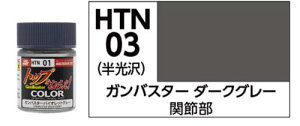HTN03 KoX^[_[NO[ zr[J[