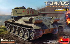 T-34-85 1945年 第112工場製　インテリアキット