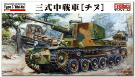 FM55 1/35 帝国陸軍 三式中戦車チヌ