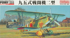 FB13 1/48 陸軍 九五式戦闘機二型