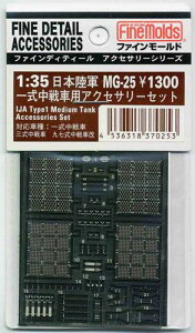 MG25 ꎮԗpANZT[Zbg