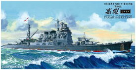 1/350 アイアンクラッド -鋼鉄艦- 重巡 高雄 1942 リテイク
