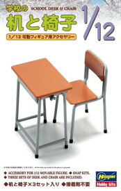 FA01 学校の机と椅子